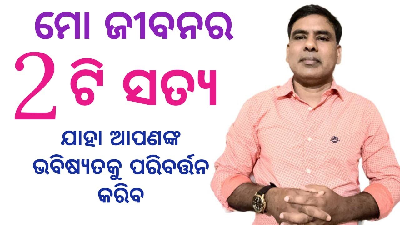 2 Life Lessons That Will Strengthen Your Future। Every 20yr Person Must Watch This। Sudarsan Mishra।