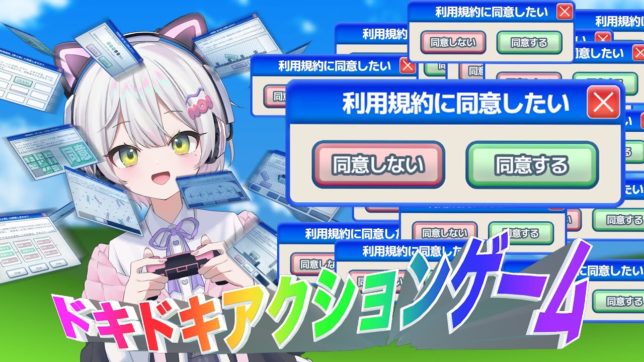 「利用規約に同意したい」にリベンジします🔥
