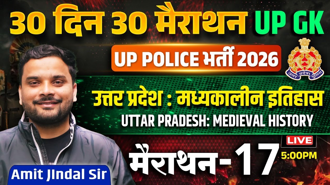 UP Police 2026 | Uttar Pradesh Medieval History (मध्यकालीन इतिहास) | Marathon 17 | Amit Jindal Sir