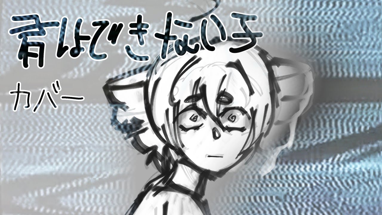 君はできない子 - KIKUO || You Are A Useless Child - KASANE TETO UTAU COVER || fan MV ||