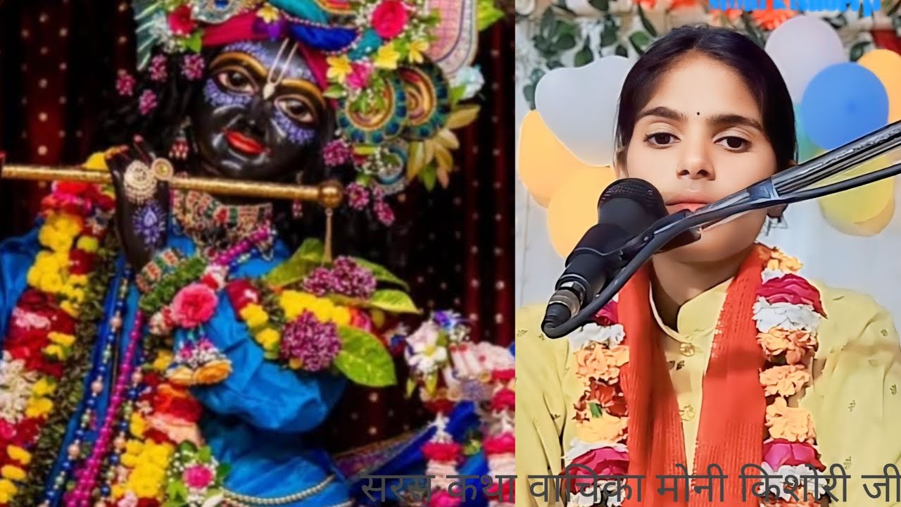 कि कर लो हरि से प्यार नही पछताएगा (मोनी किशोरी जी)।  बहुत सुंदर भजन 🙏👍👍👍👍🙏