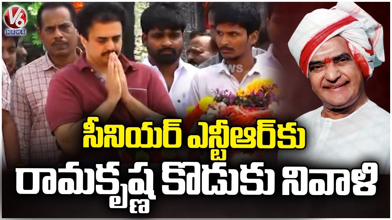 Nandamuri Ramakrishna Son Tributes To Senior NTR At NTR Ghat | V6 News