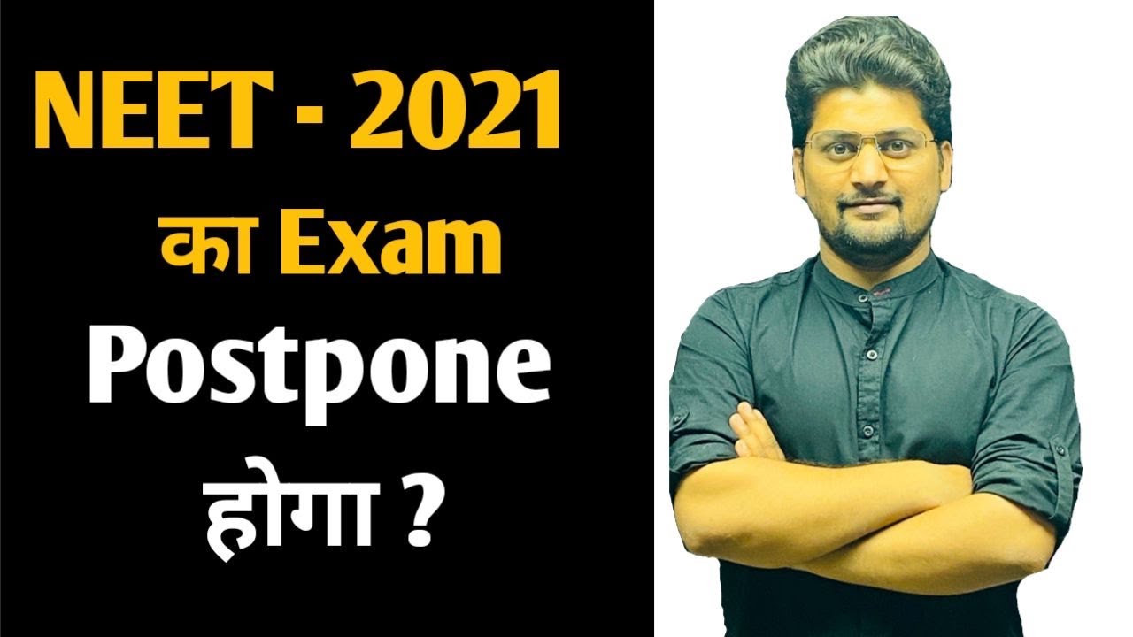 🔴 NEET 2021Exam will be Postpone? | Kab hoga NEET 2021| NEET Postpone confirm. #NEET2021