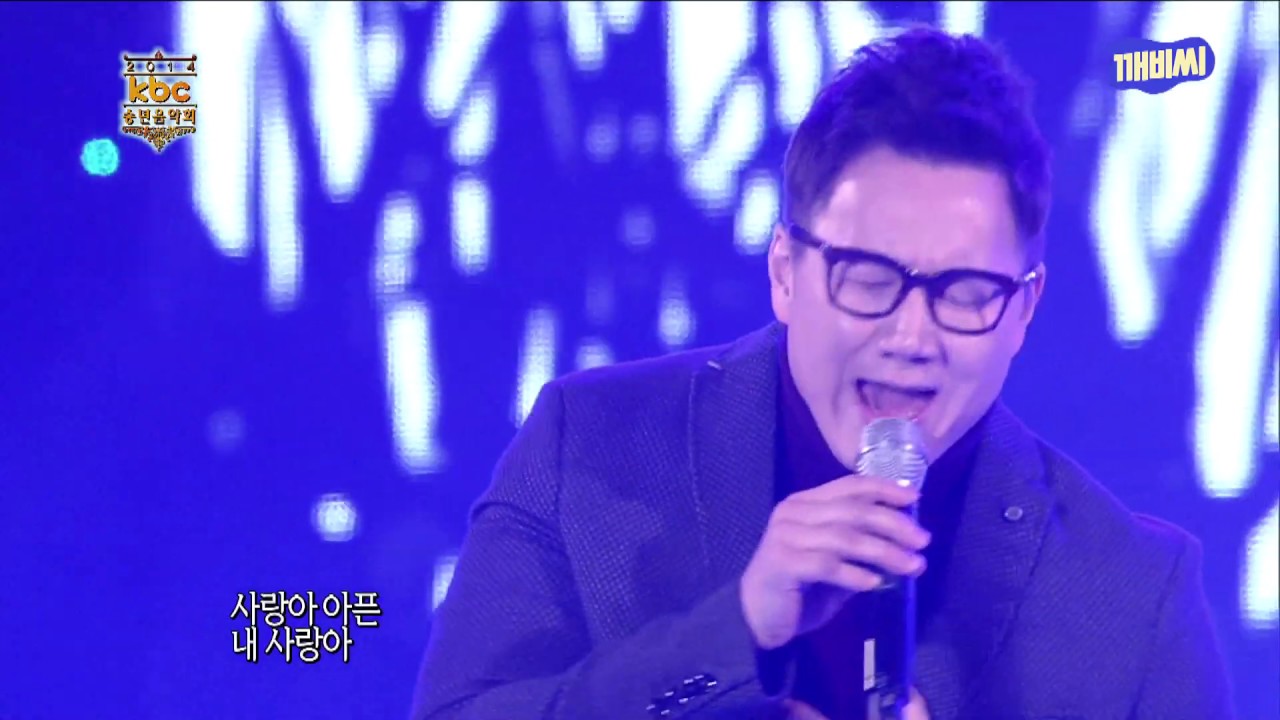 [LIVE] 더원(The One) '사랑아'(Dear Love) |  2014 kbc송년음악회