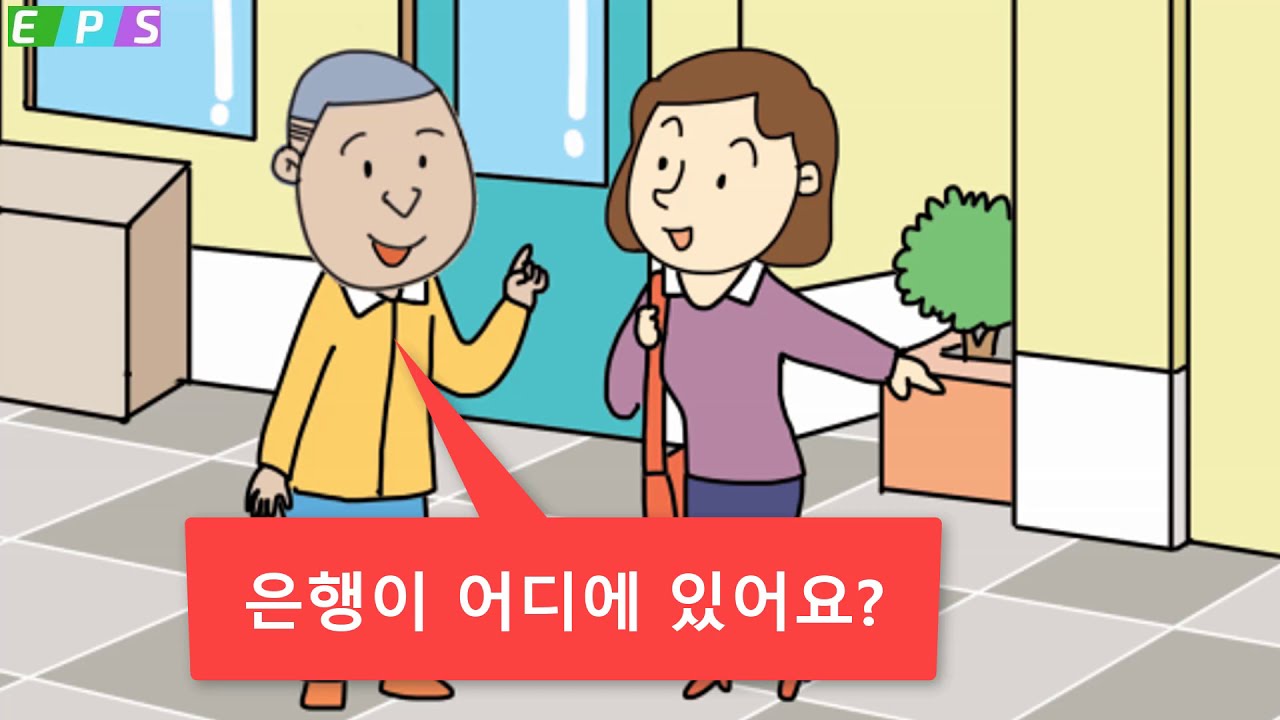 Korean Listening Practice | Korean Language Listening Practice | Learn Korean for Beginners Part 12