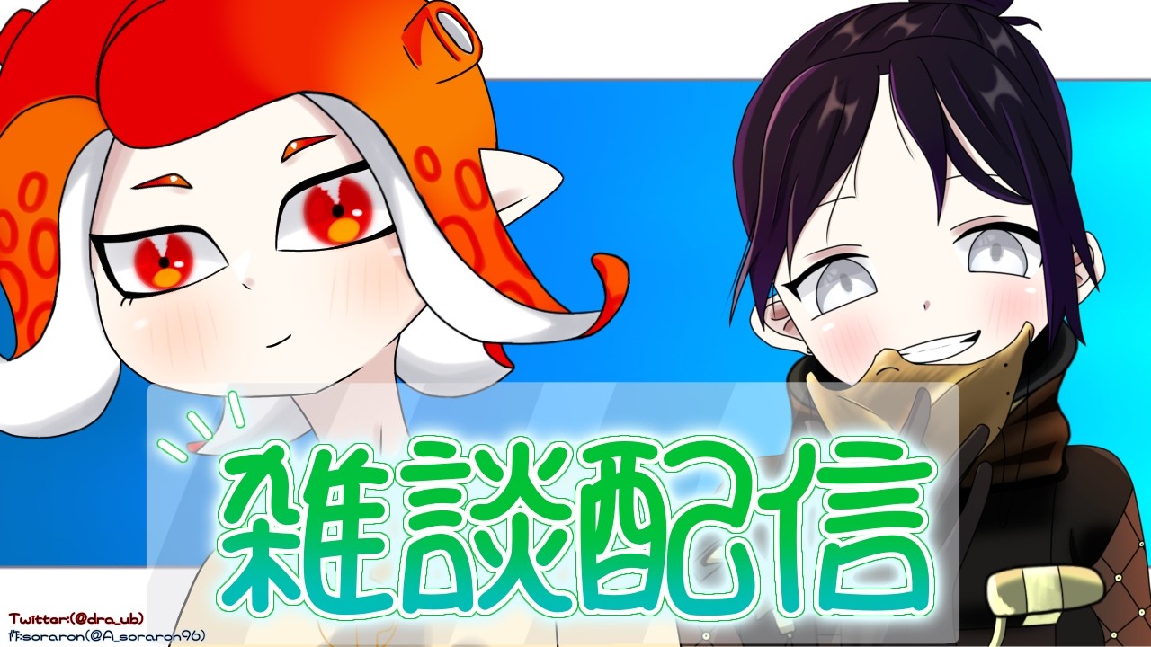 今期のシャドバを語りながらグランプリ【スプラトゥーン3】【サーモンラン】