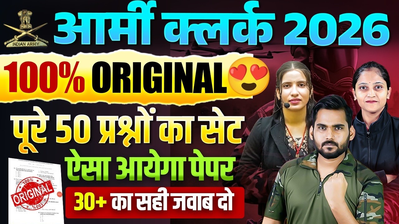 ARMY CLERK Official Model Paper 06 📄 | 2026 Exam तैयारी by Satydev Sir