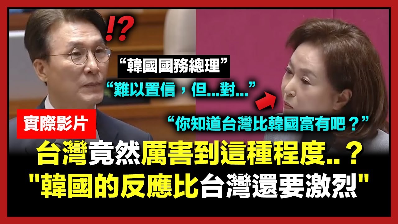 曾經忽視台灣的韓國，如今反而主張應該向台灣學習的理由