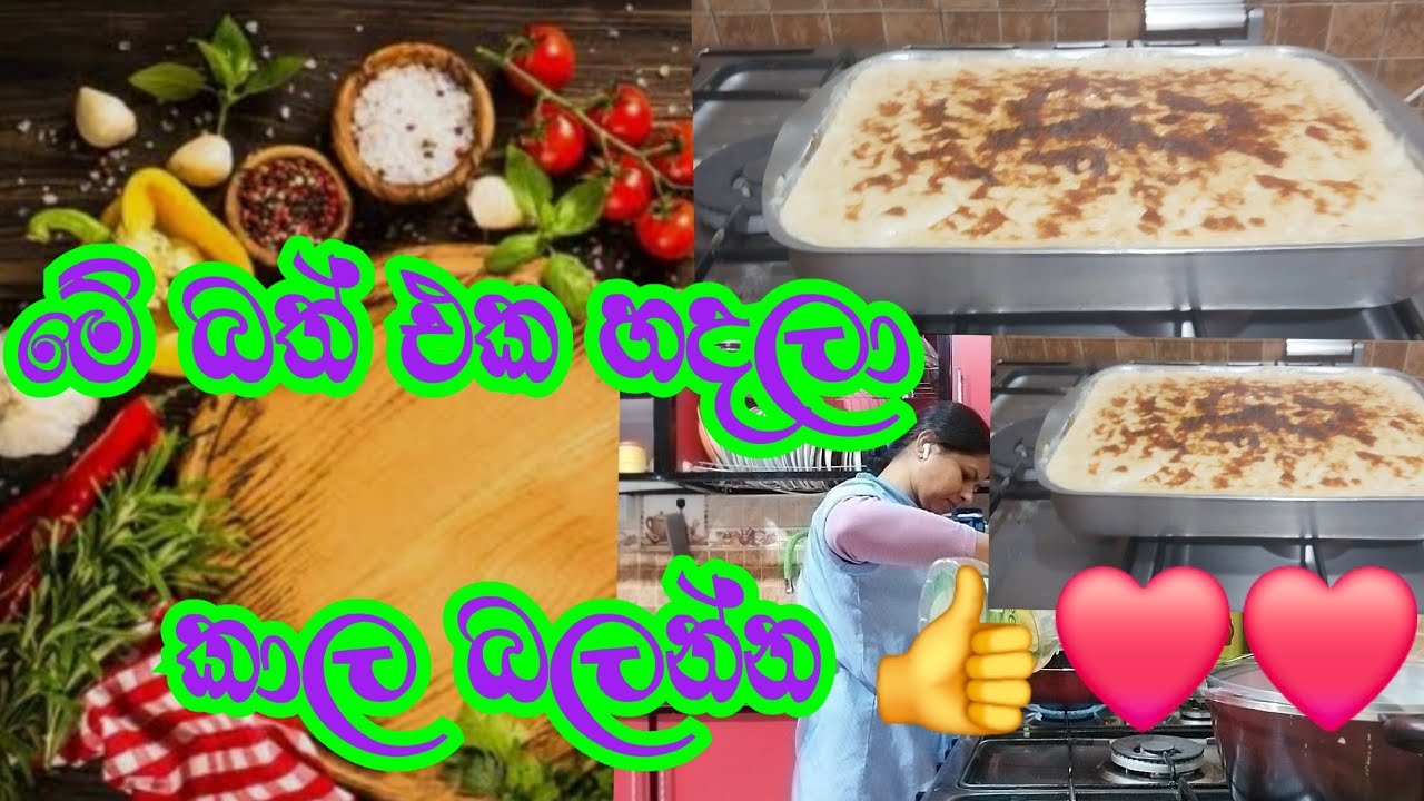 මේ විදියට බත් හදලා බලන්න මාරම රසයි යාලුවනේ ,/nethmira official /arabic recape/