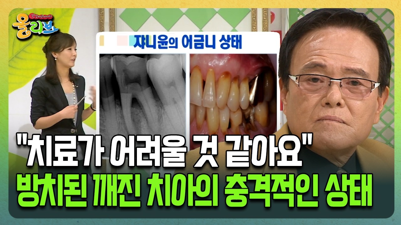 [건강버라이어티 올리브] 