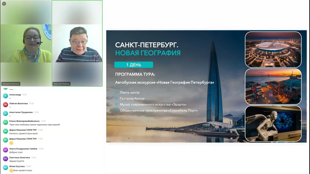 Санкт-Петербург от туроператора Тари Тур 2024.