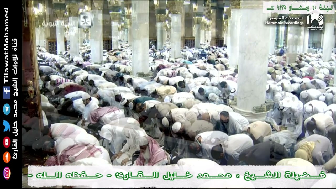 محمد خليل القارئ | الليلة الـ 10 من رمضان 1437 هـ المسجد النبوي | من سورة التوبة | 2/17