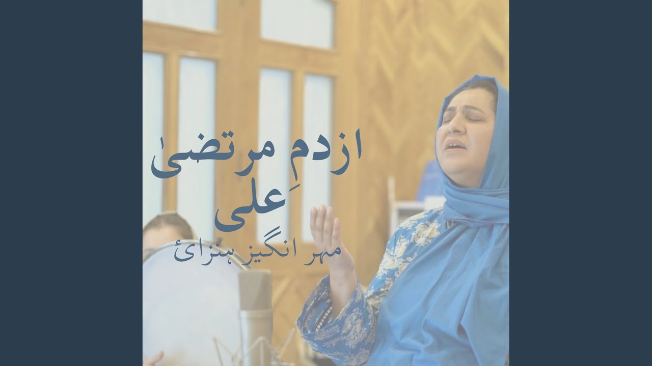 Azdami Murtaza Ali