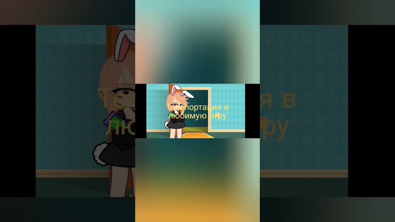 ленивая я #edit #gachatrend #viral#raya#top #реки#рекомендации#рекомендації