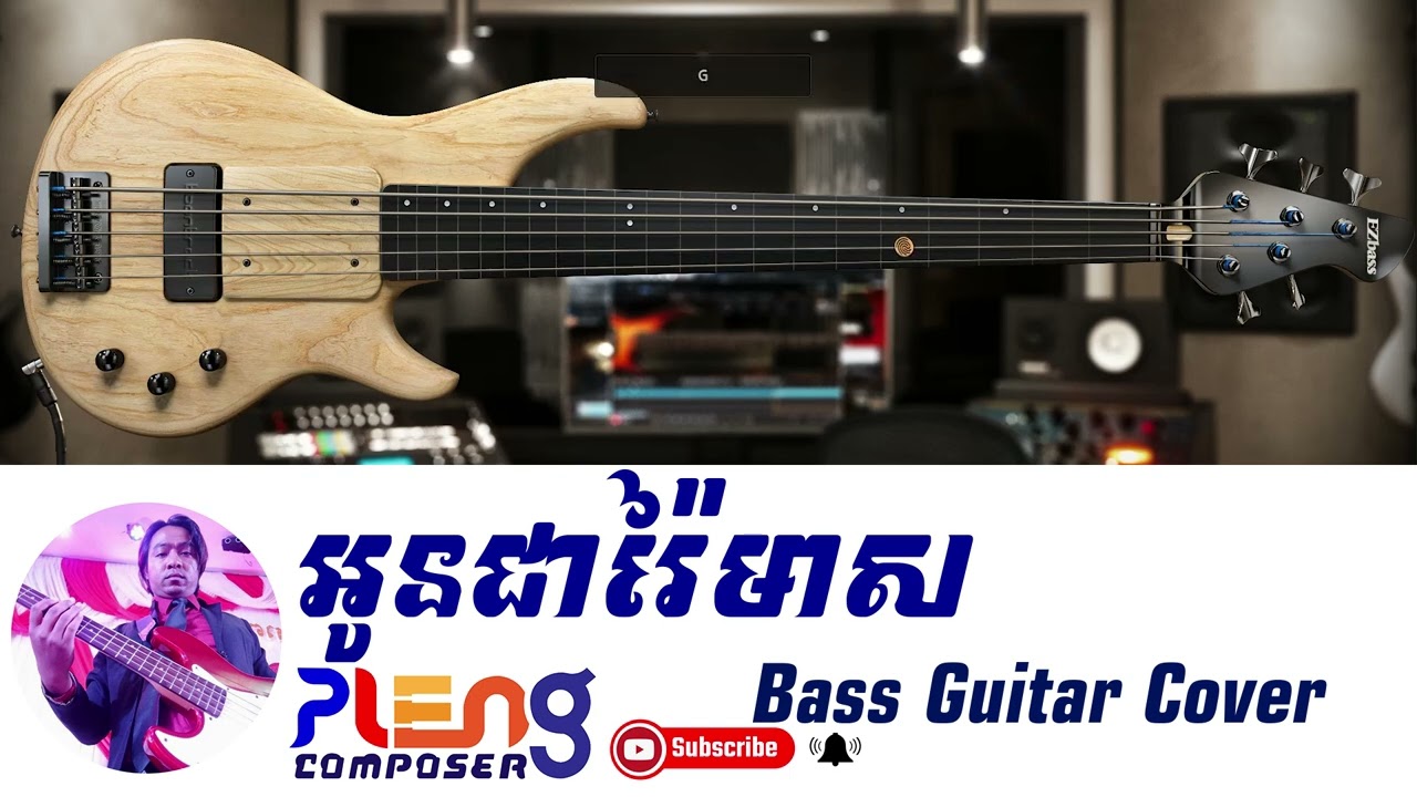 អូនជារ៉ៃមាស​ - Bass Guitar Cover