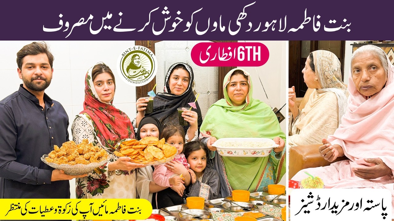 Binte Fatima Lahore Dukhi Maon Ko Khush Krne Me Masroof | 6th Iftar Routine