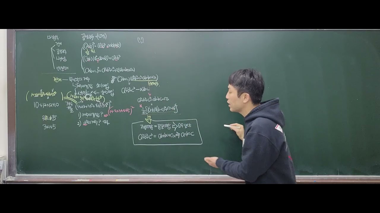 26년고1실력내신반1.다항식(1)