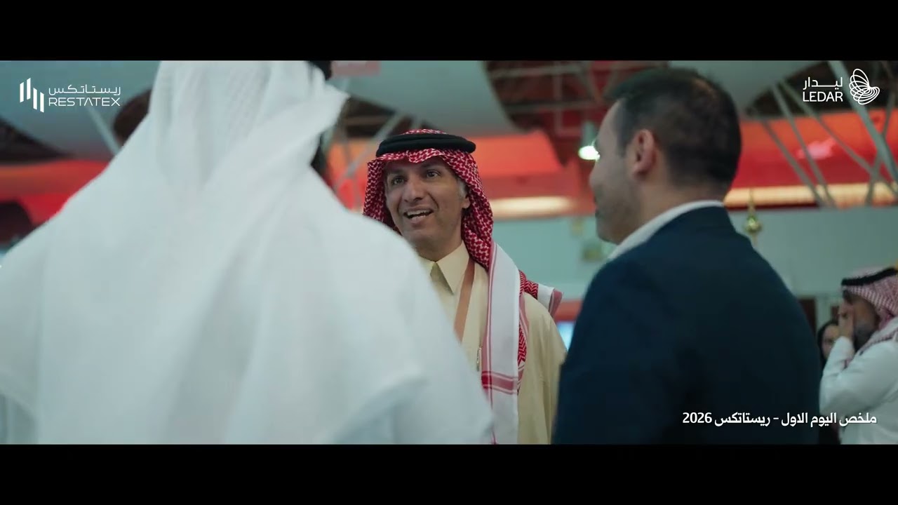 اليوم الأول من مشاركتنا في معرض ريستاتكس وتدشين هوية ليدار الجديدة