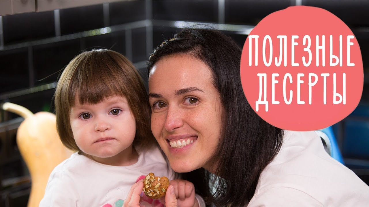 3 быстрых и вкусных рецепта для детей: чизкейк, конфеты и печенье без сахара | Family is...