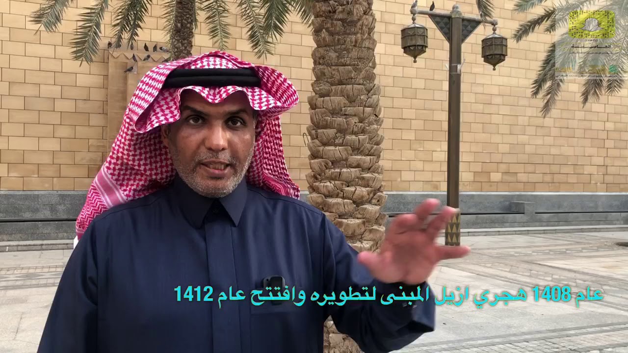 قصر الحكم بالرياض