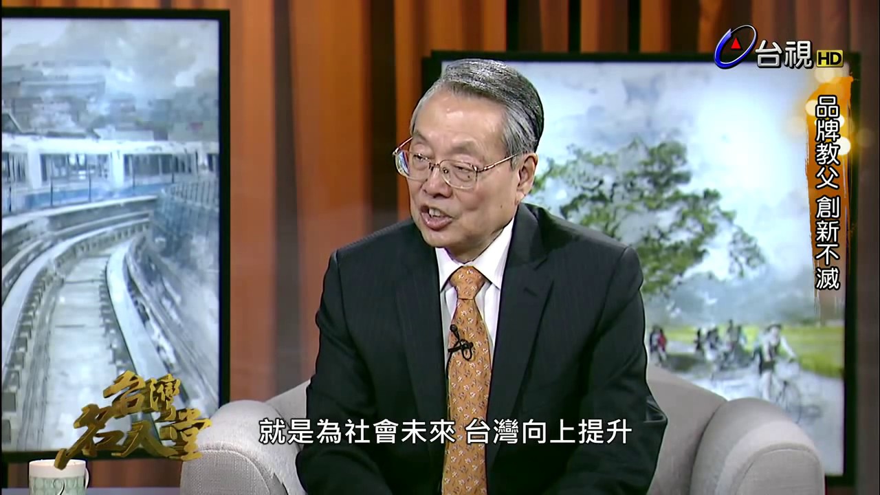 台灣名人堂 2015-01-15 品牌教父　施振榮