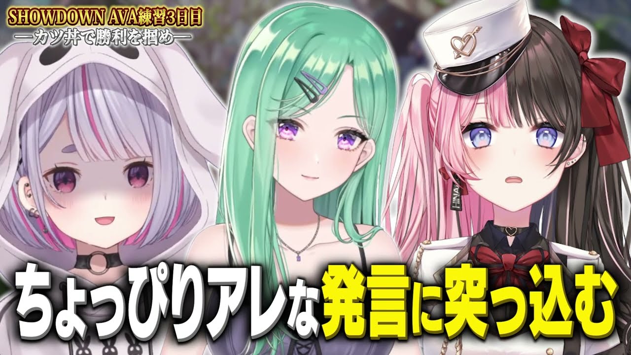 スクリム中にもぐもぐしたり、先輩たちの下ネタ発言で固まってしまうこかげちゃんｗｗ【ぶいすぽ/切り抜き/紡木こかげ/橘ひなの/八雲べに/小森めと/兎咲ミミ/かみと/VSPO SHOWDOWN】
