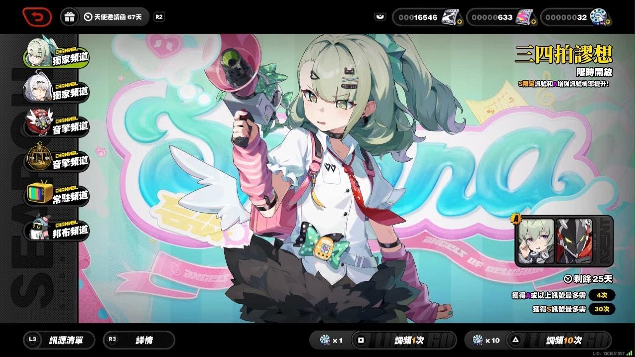絕區零_千夏抽抽