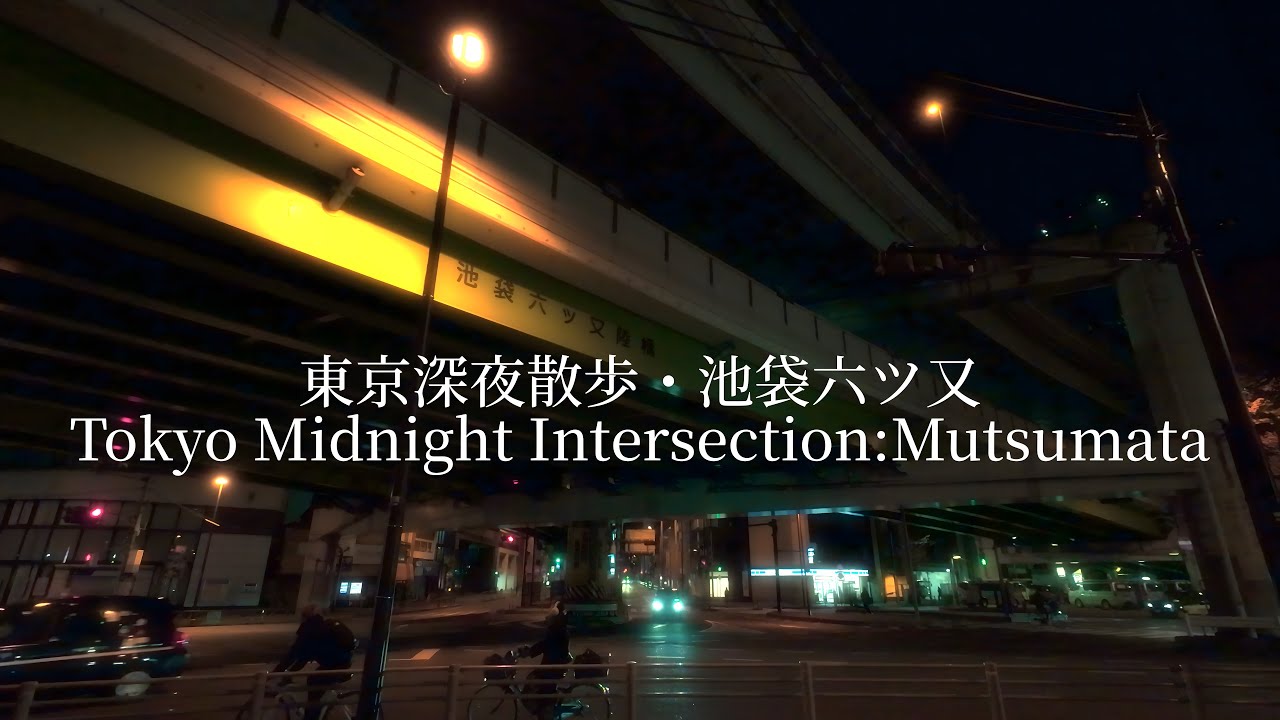 Токийский перекресток в полночь: Муцумата | 4K | ASMR