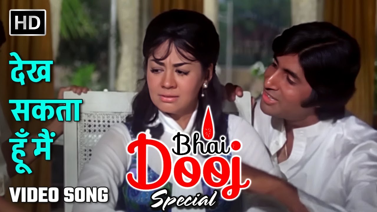 देख सकता हूँ मैं | Dekh Sakta Hoon Main | Majboor(1974)| Amitabh Bachchan,Farida Jalal 