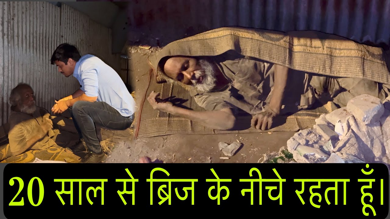 20 साल से ब्रिज के नीचे रहता हूं । Help Drive Foundation | Tarun Mishra | Seva | Help