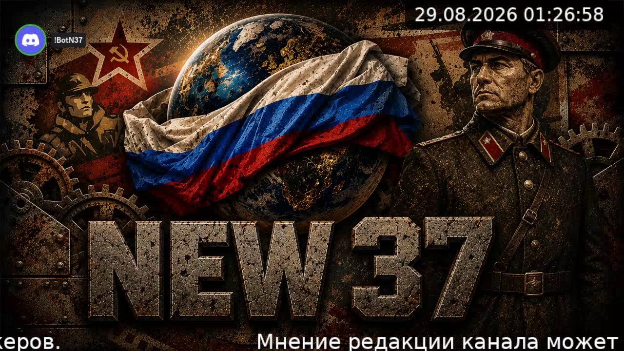 Прямая трансляция канала NEW 37