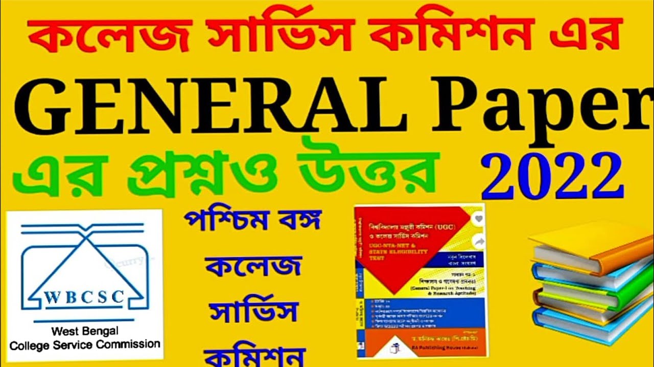 wb set 2022 general paper answer key,wb set general paper answer key 2022,general paper,