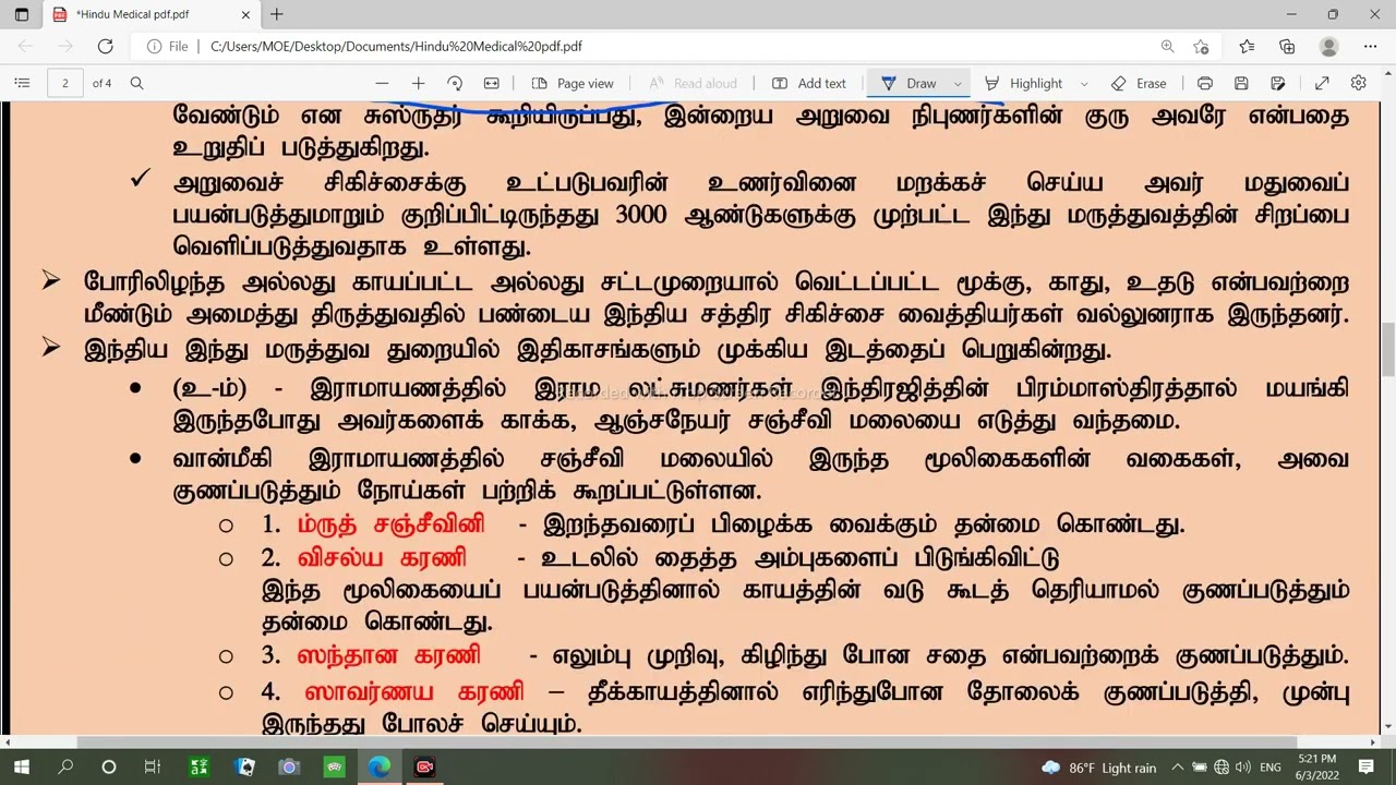 தரம் 13 இந்து நாகரிகம், இந்துக்களின் மருத்துவம் (Grade 13 Hindu Civilization)