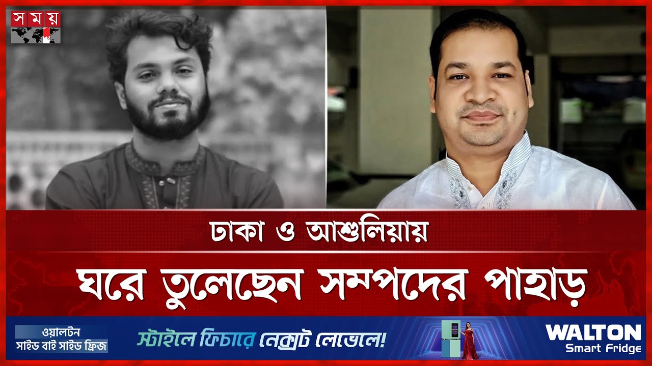 হাদি হত্যার মাস্টারমাইন্ড বাপ্পি এলাকায় কায়েম করেছিলেন ত্রাসের রাজত্ব | Osman Hadi | DB | Somoy TV