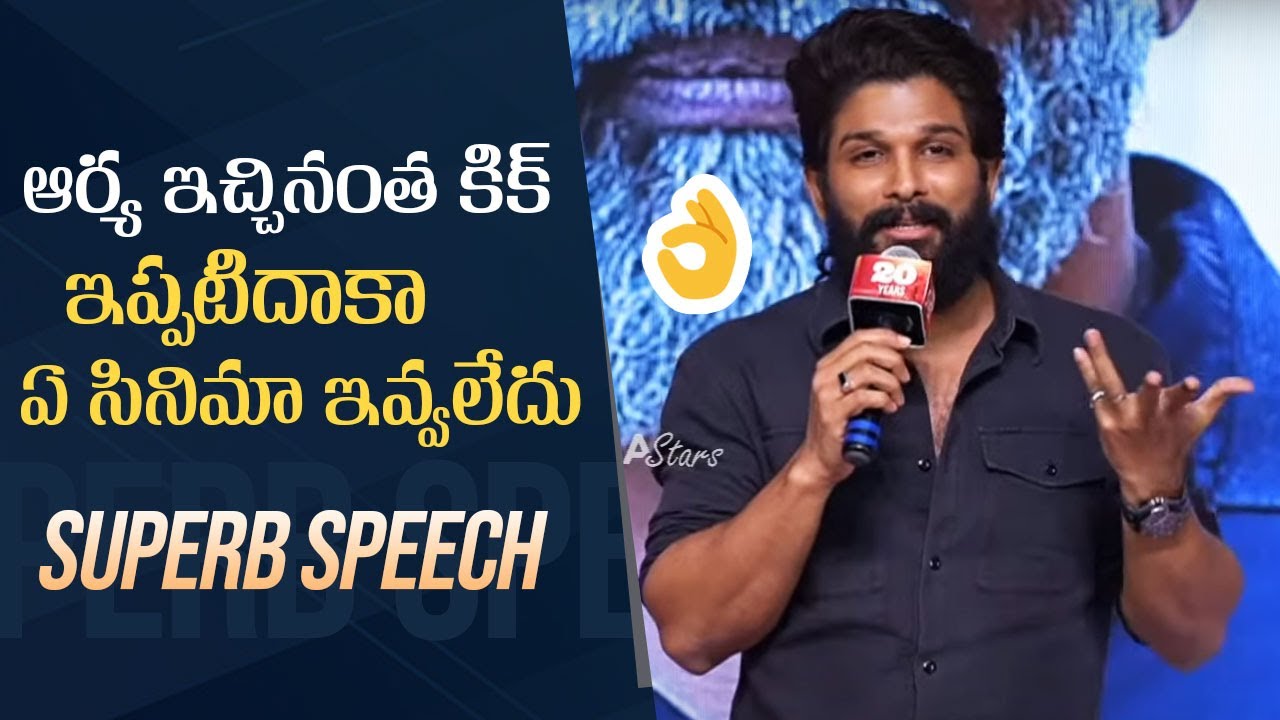 Icon Star Allu Arjun Emotional Speech @ Arya 20 Years Celebrations | Manastars