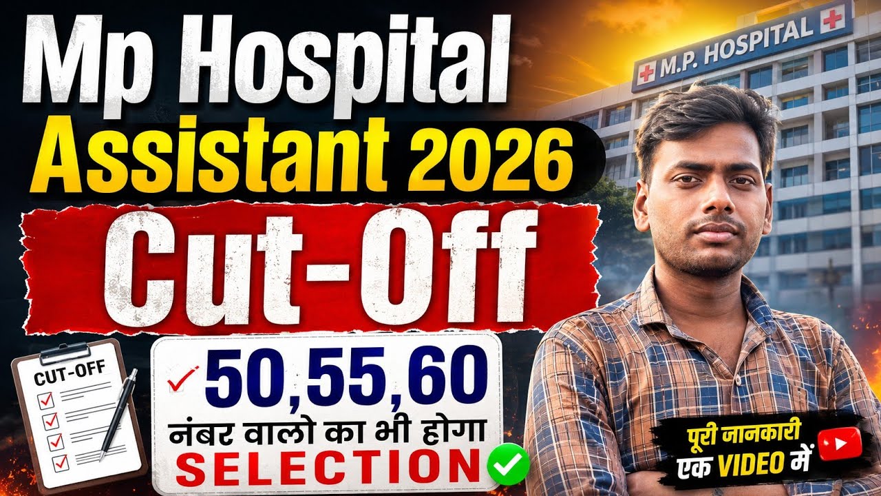 MP Hospital Assistant 2026 | MP Hospital Assistant Cut-Off | अस्पताल सहायक Cut-Off | By Nitin Sir 