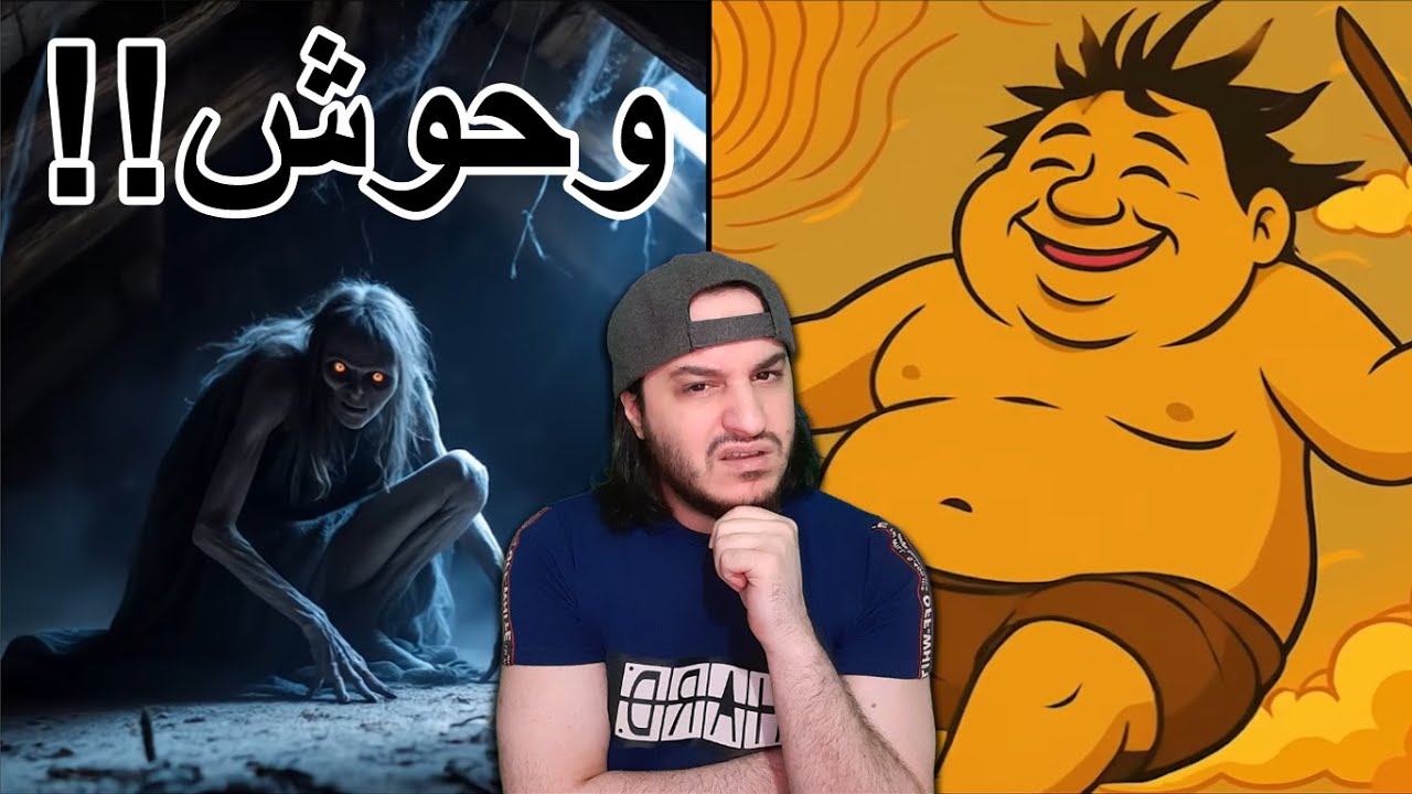 أساطير و خرافات غريبة و في قمة الغباء 👻😈