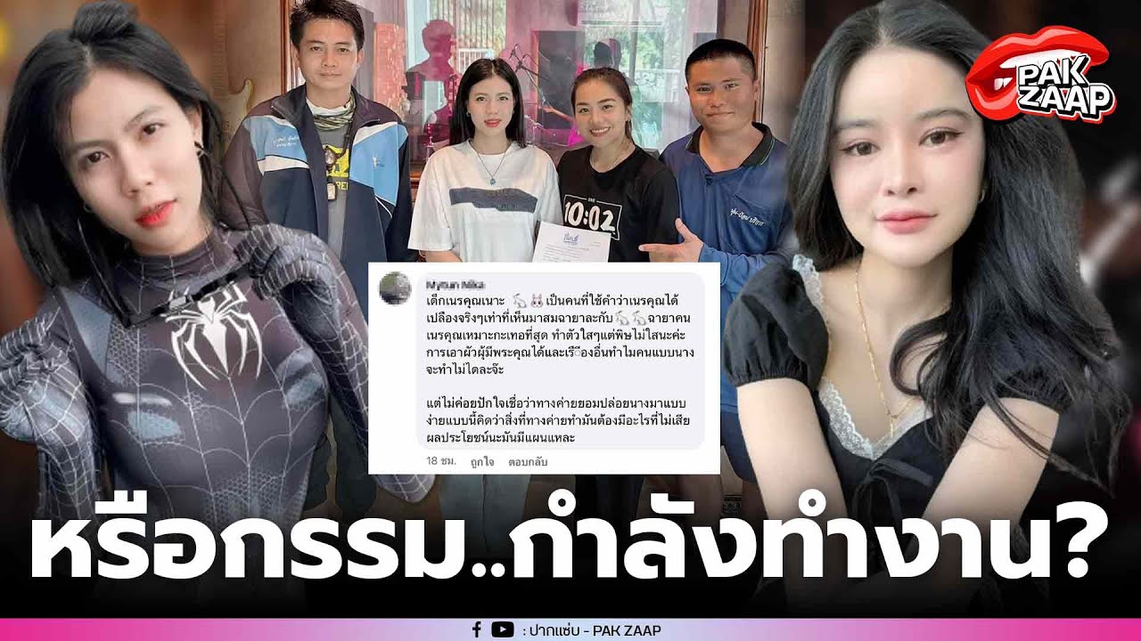 ‘กระต่าย พรรณนิภา’ไร้ทิศทาง? หลัง ค่ายเพลงใหม่ ทิ้งสัญญา