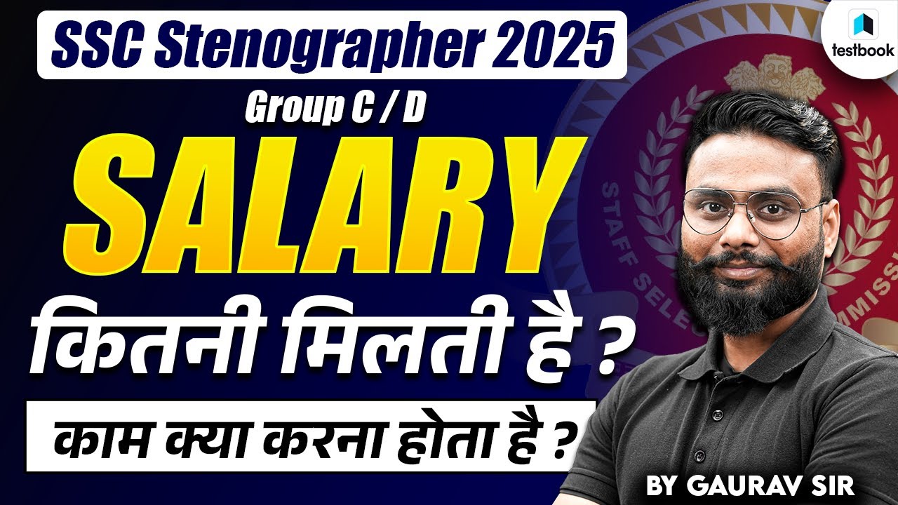 SSC Stenographer 2025 | SSC Stenographer Grade C/D in Hand Salary 2025 | SSC Steno Salary in Hand
