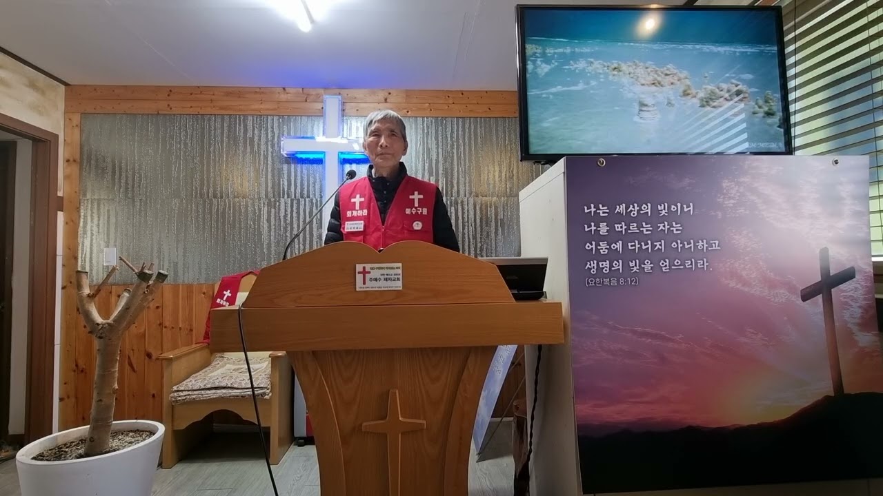 영원한생명 예수그리스도 