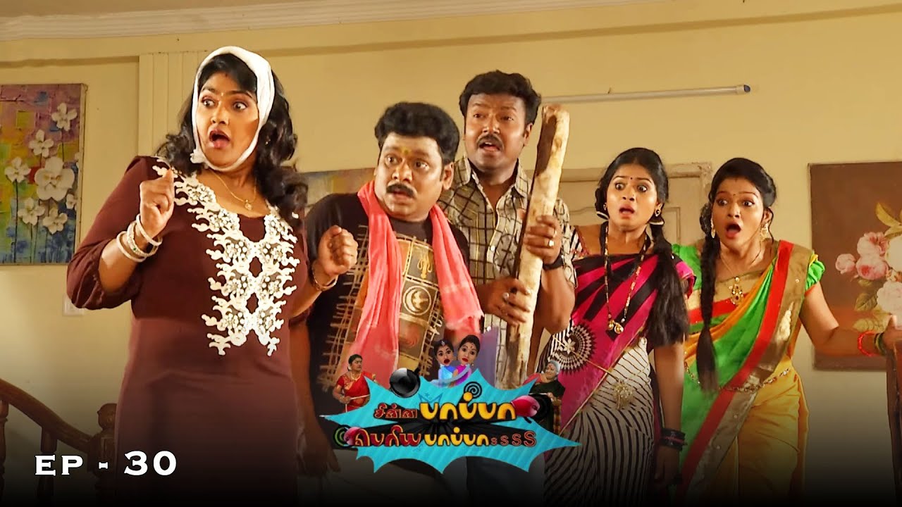 Chinna Papa Periya Papa - Season 3 | Ep - 30 | Nalini, V.J. Chitra & Jangiri Madhumitha | 90s Serial