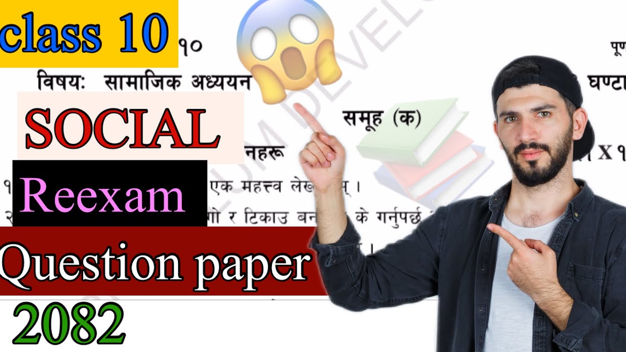 CLASS 10 SOCIAL REEXAM MODEL QUESTION 2082 || 100 % FIX QUESTION || #2082