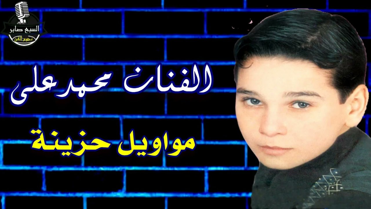 بعد الوداع يا اما كلمات والحان ناصر عبد السلام اسمع واستمتع واشترك فى القناة ليصلك الجديد