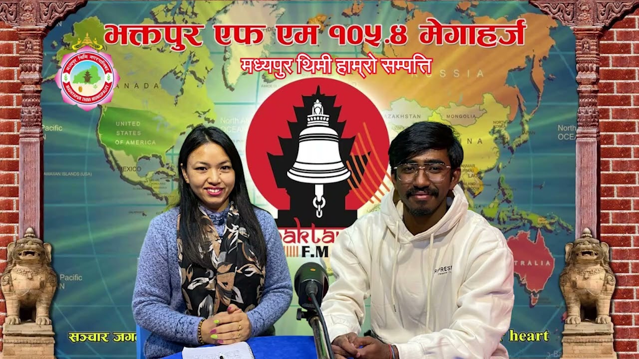 मध्यपुर थिमि हाम्रो सम्पति १५ माघ २०८२