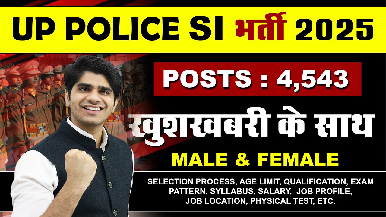 ALL INDIA VACANCY🔥! UP POLICE SUB-INSPECTOR RECRUITMENT 2025 | FULL DETAILS