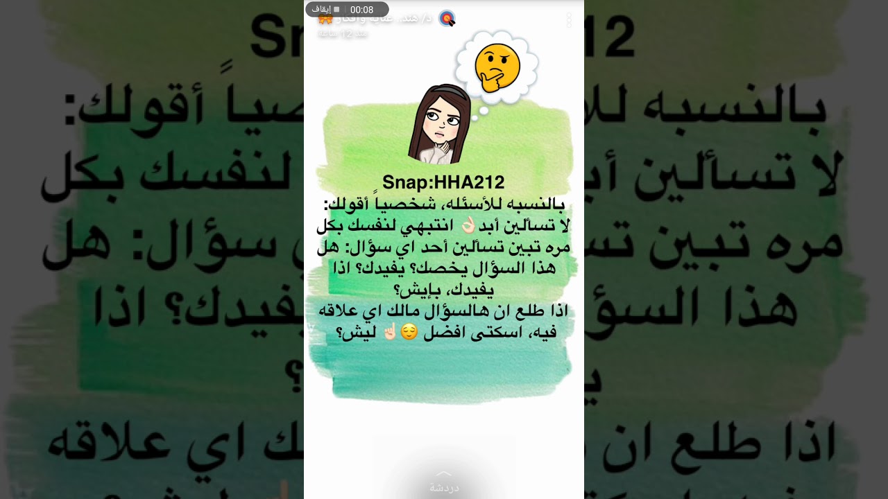 اتيكيت الكلام الجذاب من دوره اتيكيت سحر العروس (الجزء الثاني)