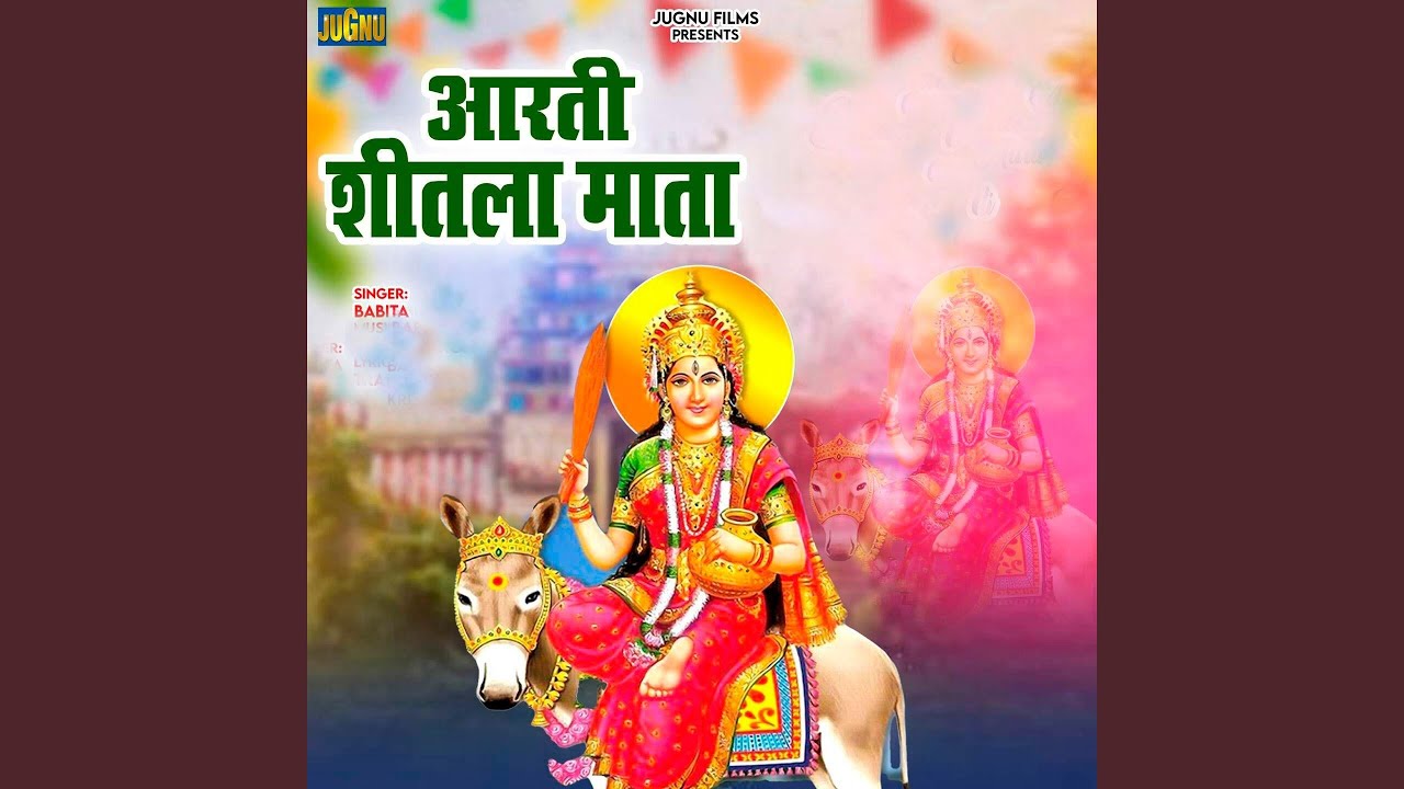 Aarti Sitla Mata