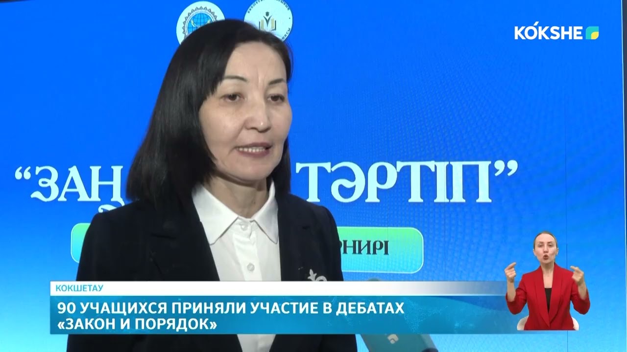 KOKSHE AQPARAT | Новости - 11.03.2026