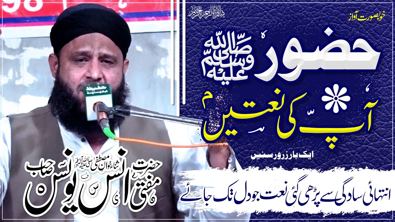 New Naat | Huzoor Apki Naaten Sunana Chahta Hun | Mufti Anas Younus | Farooqi Studios