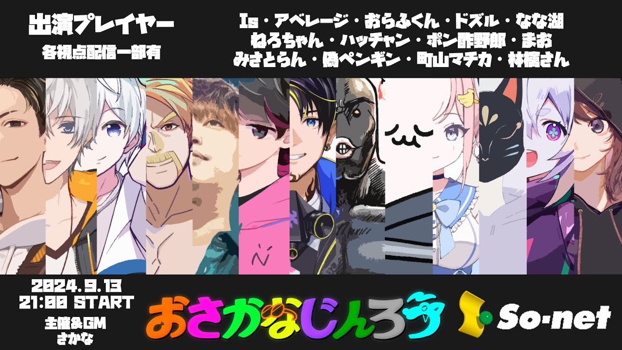 【人狼】ちょーちょー初心者いっきまーーす٩(๑òωó๑)۶ #おさかなじんろう 【Vtuber/町山マチカ】